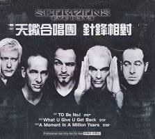 Scorpions : Eye II Eye - Sampler